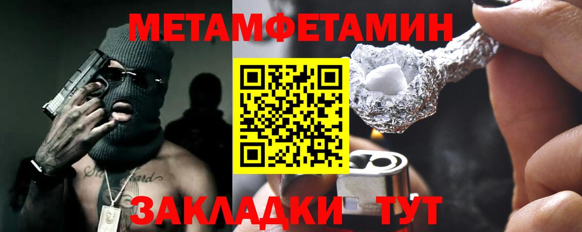 АМФЕТАМИН VHQ Уссурийск