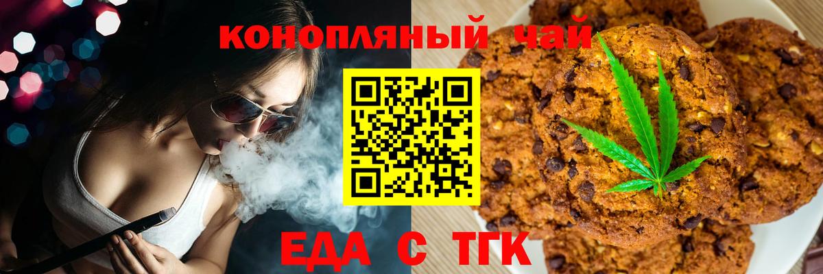 Cannafood конопля  Вход с VPN  Уссурийск 