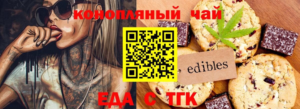 Canna-Cookies конопля Уссурийск