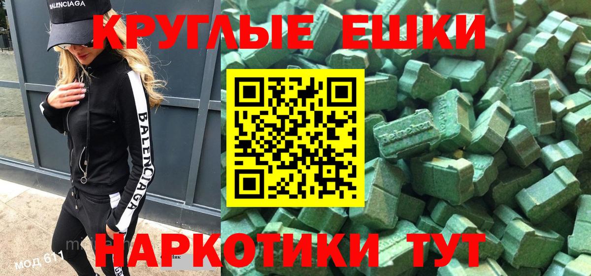 Уссурийск  Экстази Cube  ЭКСТАЗИ ешки  ЭКСТАЗИ  Вход с VPN 