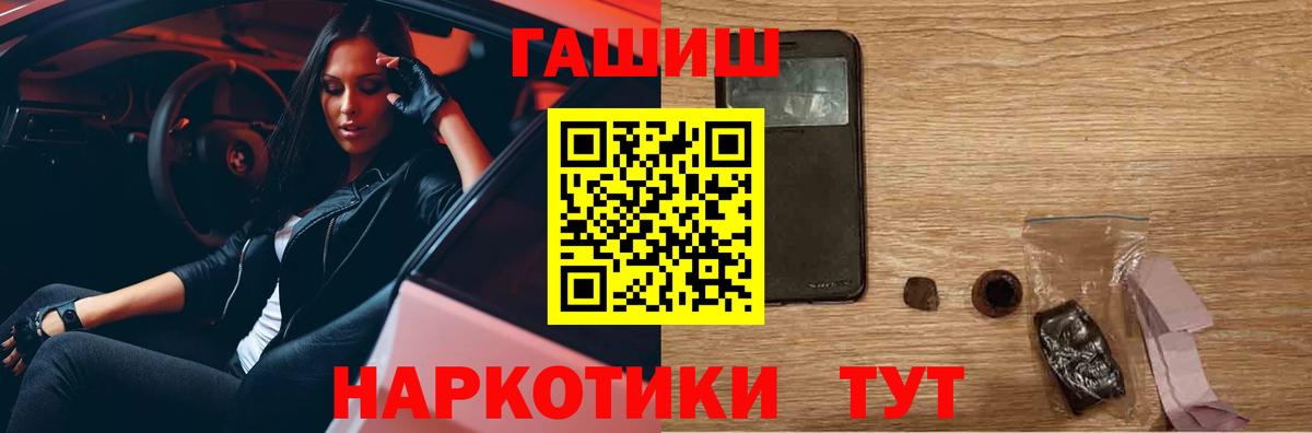 Гашиш хэш  Вход с VPN  Уссурийск  ГАШ 40% ТГК 