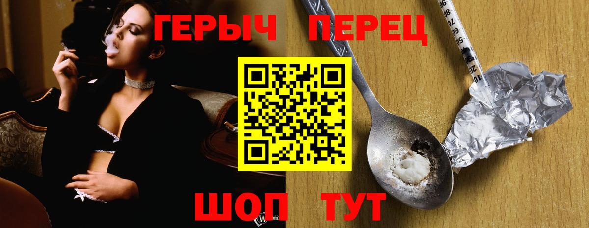 Героин VHQ  Вход с VPN  Героин  Уссурийск 