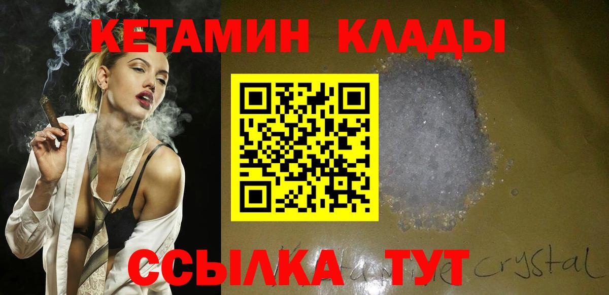 Кетамин ketamine Уссурийск
