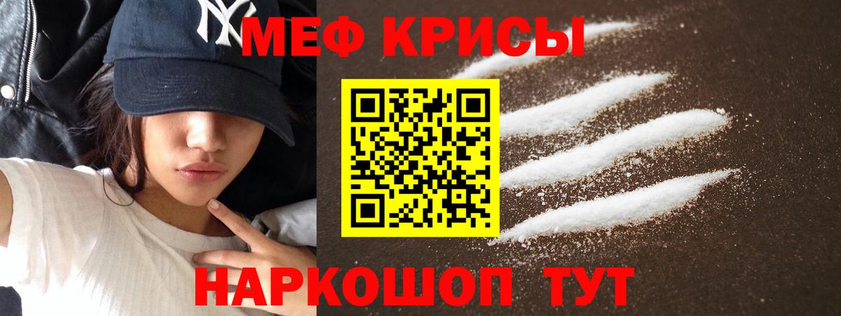 Меф Уссурийск