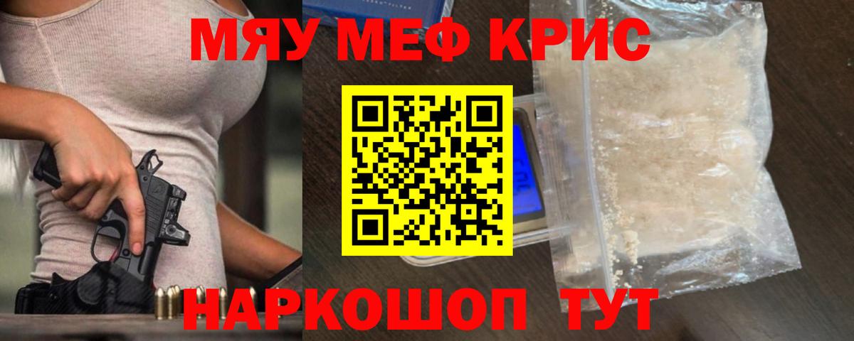 Уссурийск  цена наркотик  Вход с VPN  Меф VHQ  Меф  МЕФ VHQ  МЯУ-МЯУ 