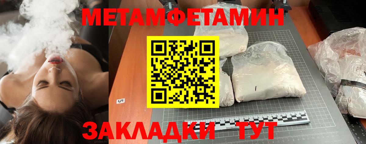 Уссурийск  Метамфетамин  Вход с VPN  Первитин Декстрометамфетамин 99.9% 