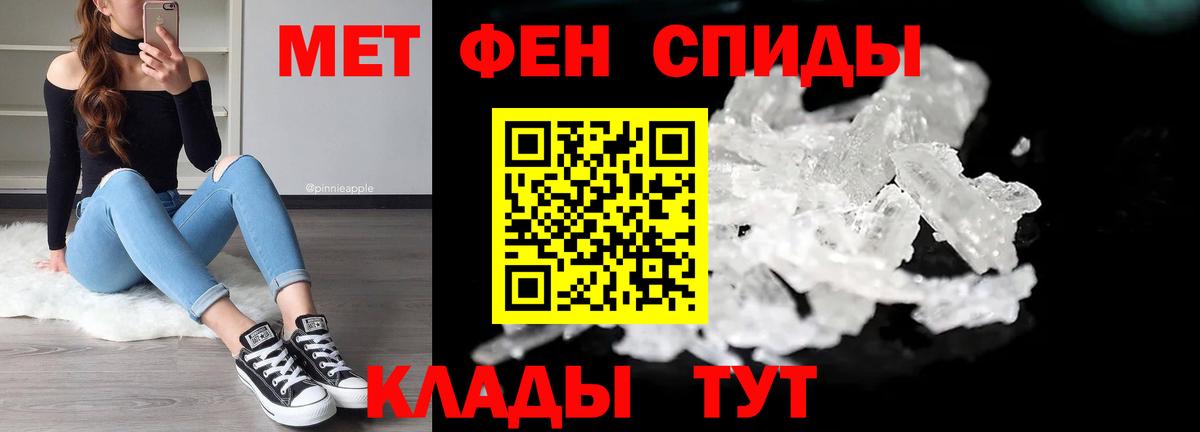 МЕТАМФЕТАМИН пудра Уссурийск
