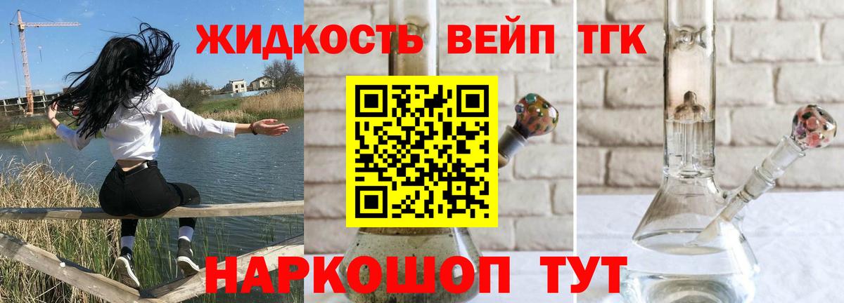 магазин продажи   Дистиллят ТГК вейп с тгк  Вход с VPN  Уссурийск 