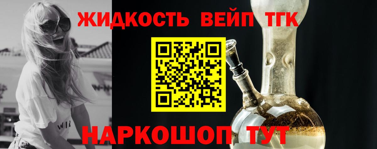 Дистиллят ТГК THC oil Уссурийск